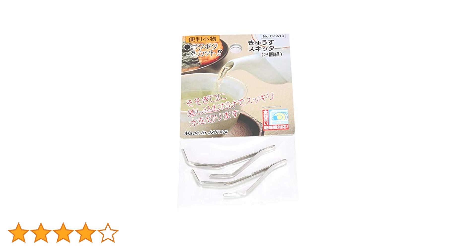 すっぽん小町3セット San-X すみっコぐらし スタンプマーケット ぽんぽんスタンプ